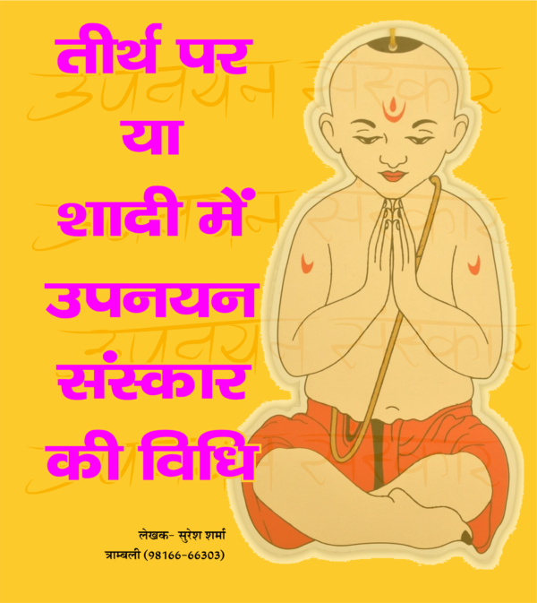 Upnayan Sanskaar